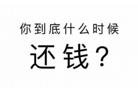 石门讨债公司如何把握上门催款的时机